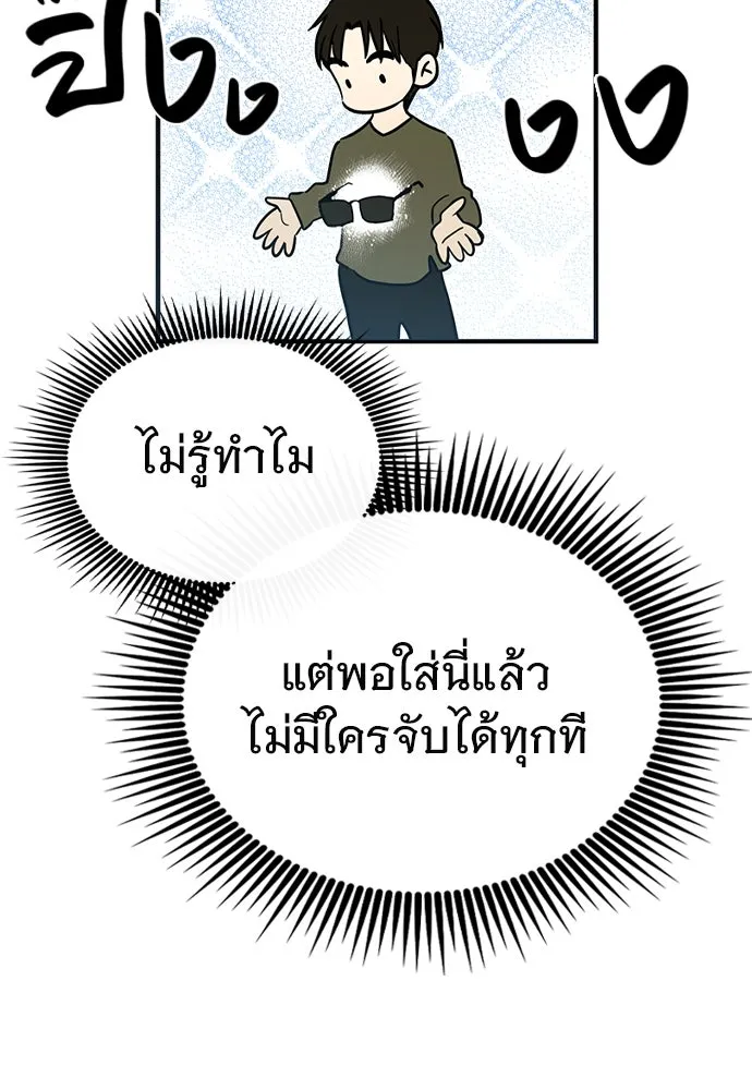 บันทึกรักลูกสาวเจ้าพ่อ ตอนที่ 44 รูปที่ 107