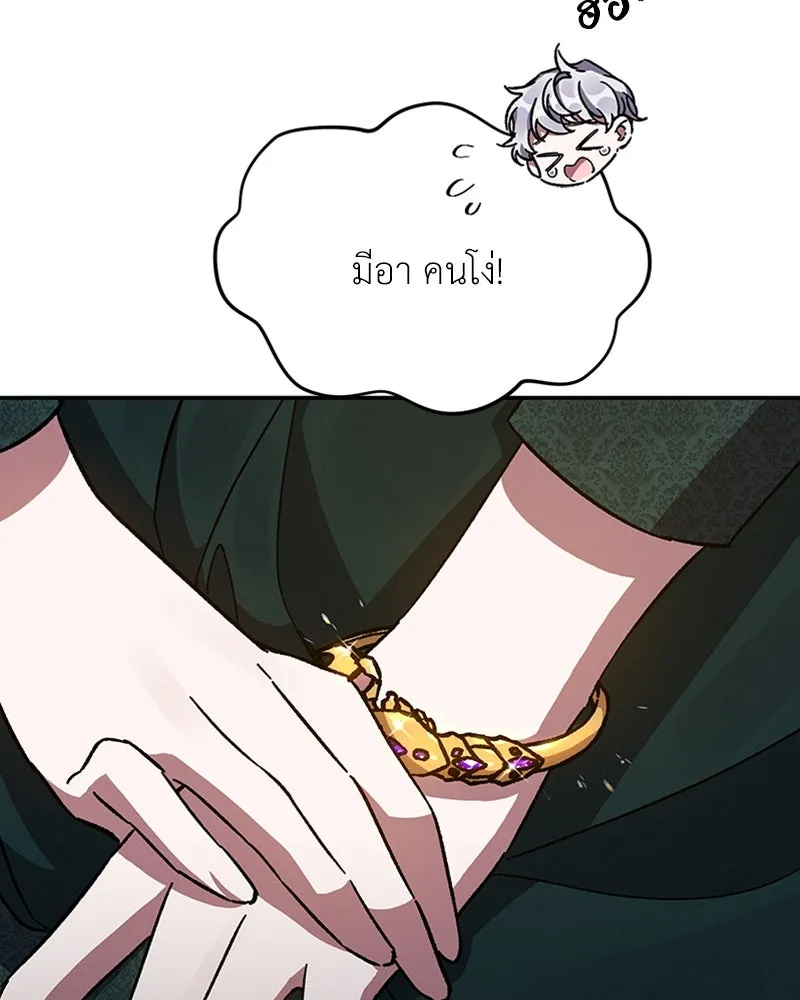 โอ้ ศัตรูที่รัก ตอนที่ 20 รูปที่ 20
