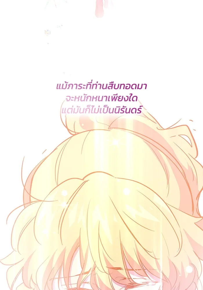 ฟิลเลียโรเซ่กับคำทำนายแห่งมงกุฎหนาม ตอนที่ 46 รูปที่ 74