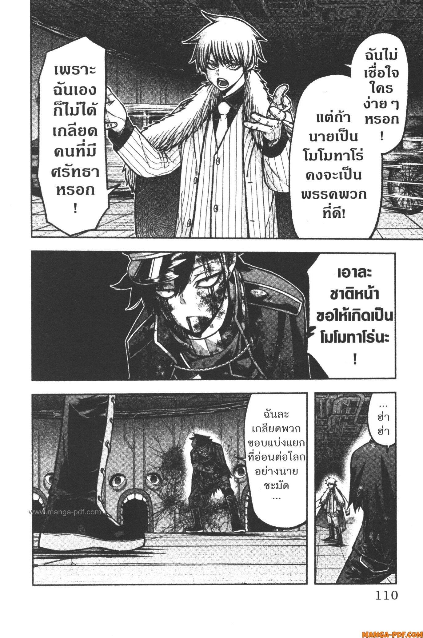 Manga-lc-com อ่านมังงะ อ่านการ์ตูน ออนไลน์ ฟรี Tougen Anki สงครามเลือดอสูร ตอนที่ 1 2 3 4 5 6 7 8 9 10 11 12 13 14 ฟรี ไม่มีโฆษณา Manga-lc - อ่าน มังงะ อ่าน การ์ตูน ออนไลน์ อ่านมังงะ ฟรี