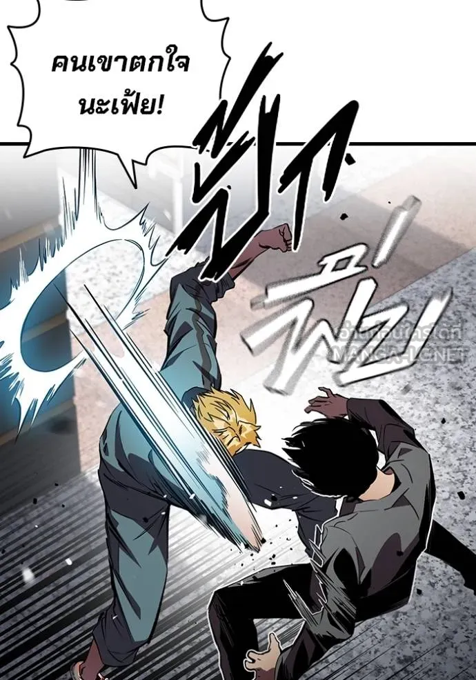 มหาสงครามคนแกร่ง ตอนที่ 17 รูปที่ 33