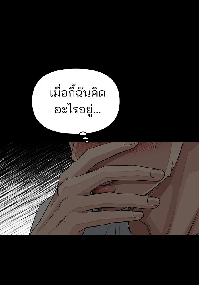ความรักของอิซอบ ตอนที่ 22 รูปที่ 104