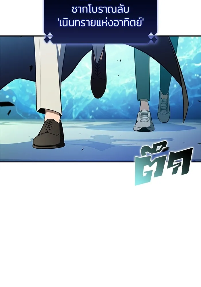 ผู้เล่นหน้าใหม่เลเวลแมกซ์ ตอนที่ 224 อาวุธชิ้นใหม่ (1) รูปที่ 16