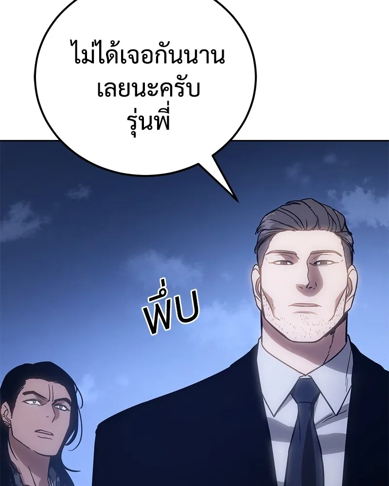 แบคXX ตอนที่ 7 รูปที่ 94