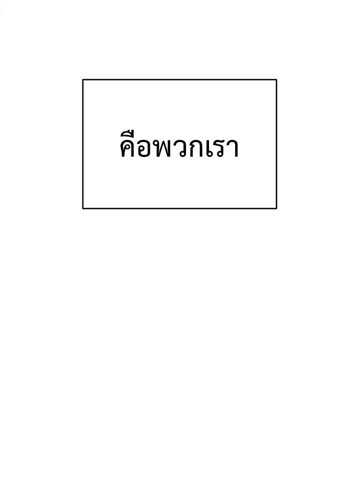 ช่วยเปลี่ยนฉันที ตอนที่ 55. ยอมินซอ 5 รูปที่ 52