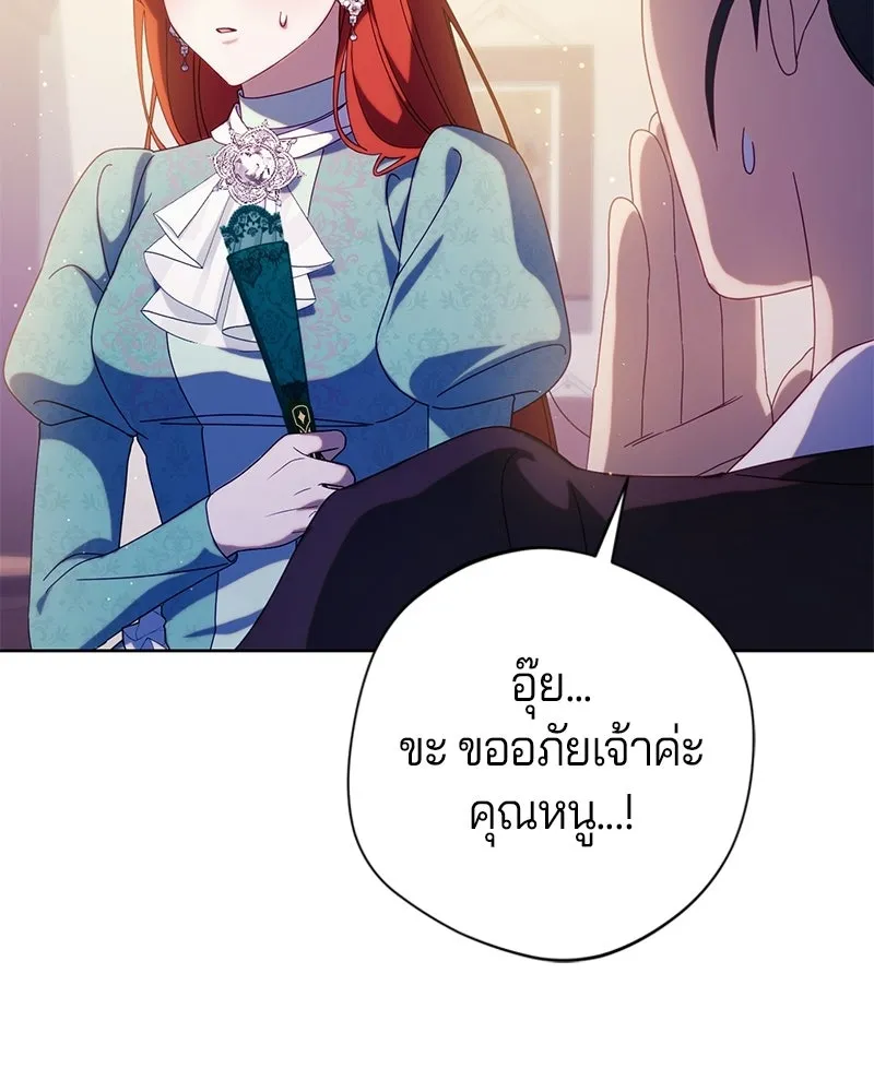 ถ้าเป็นนางร้าย ขอตายดีกว่า ตอนที่ 63 รูปที่ 22