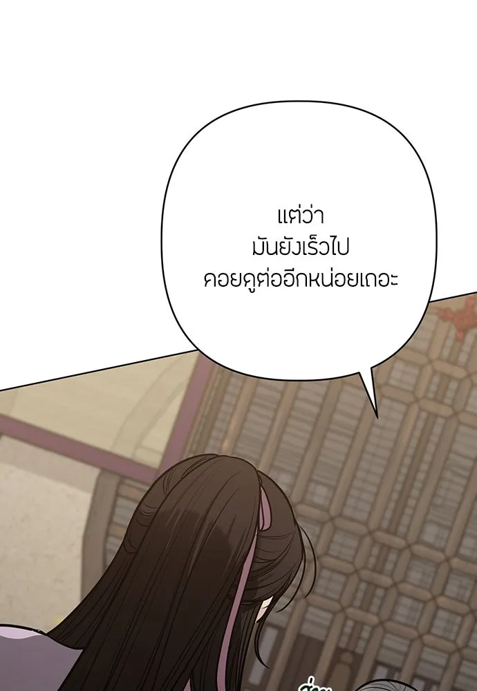 ความลับของสาวร่างทรง ตอนที่ 36 รูปที่ 44