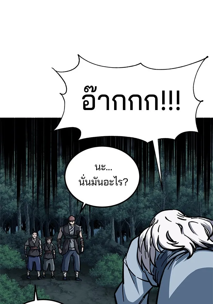 คุณปู่จอมยุทธกับหลานสาวสุดแกร่ง ตอนที่ 3 รูปที่ 215