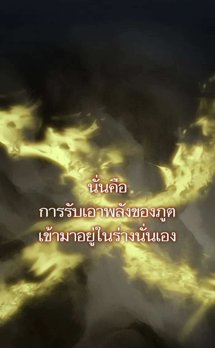 ผู้เล่นขั้นเทพแห่งหอคอยฝึกสอน ตอนที่ 113 รูปที่ 8