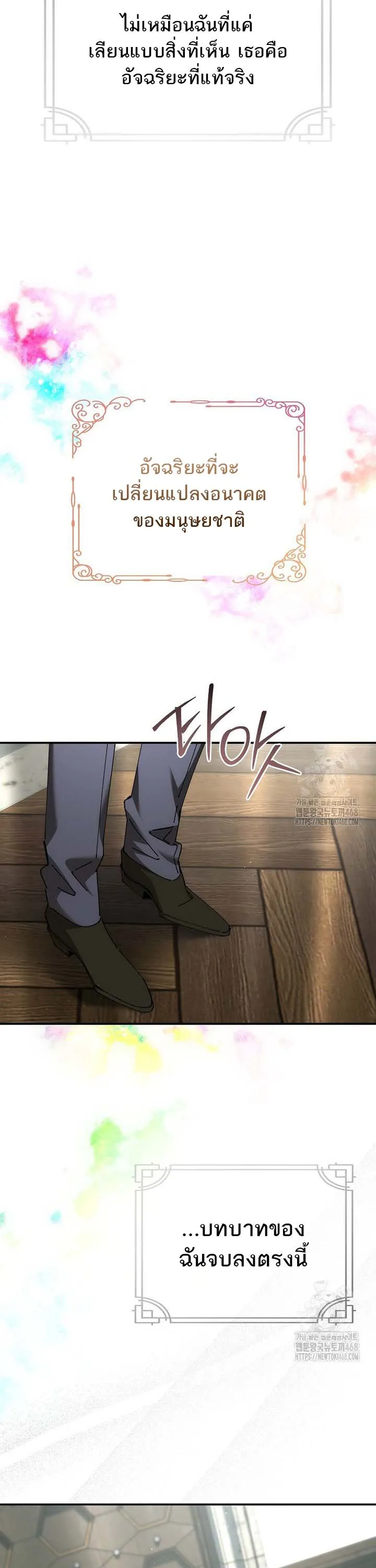 Magic Academy_s Genius Blinker ตอนที่ ตอนที่ 48 รูปที่ 39