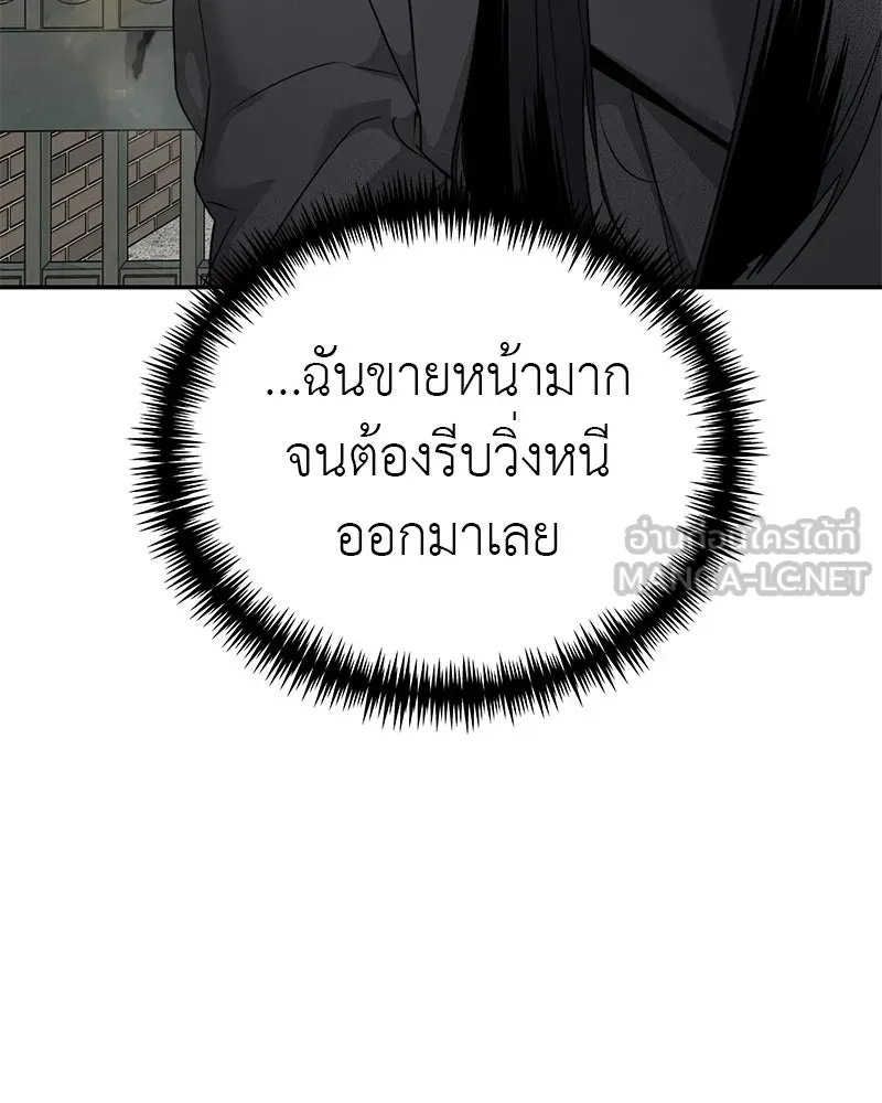 สี่สาวชาวกี ตอนที่ 17 วันสังเกตการณ์ชั้นเรียน (จบ) รูปที่ 42