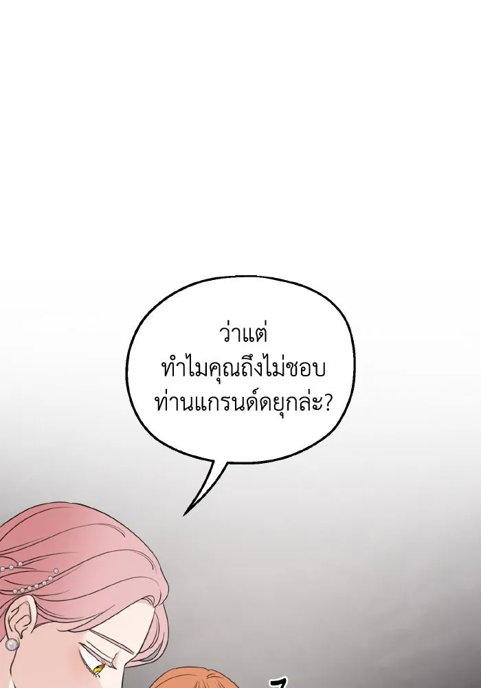 ครอบครัวสามีเห็นทีจะคลั่งรัก ตอนที่ 65 รูปที่ 67