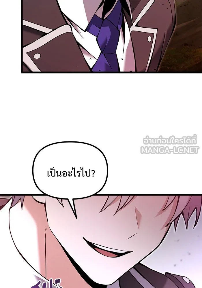 อัศวินดำล่าท้าเวลา ตอนที่ 83 รูปที่ 54
