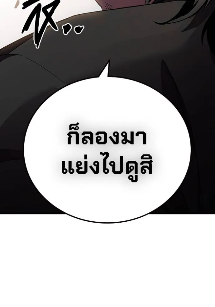มหาสงครามคนแกร่ง ตอนที่ 23 รูปที่ 70