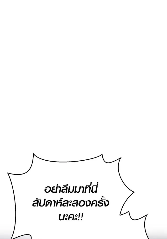 เอาชีวิตรอดในเกมฉบับคนเถื่อน ตอนที่ 35 รูปที่ 92