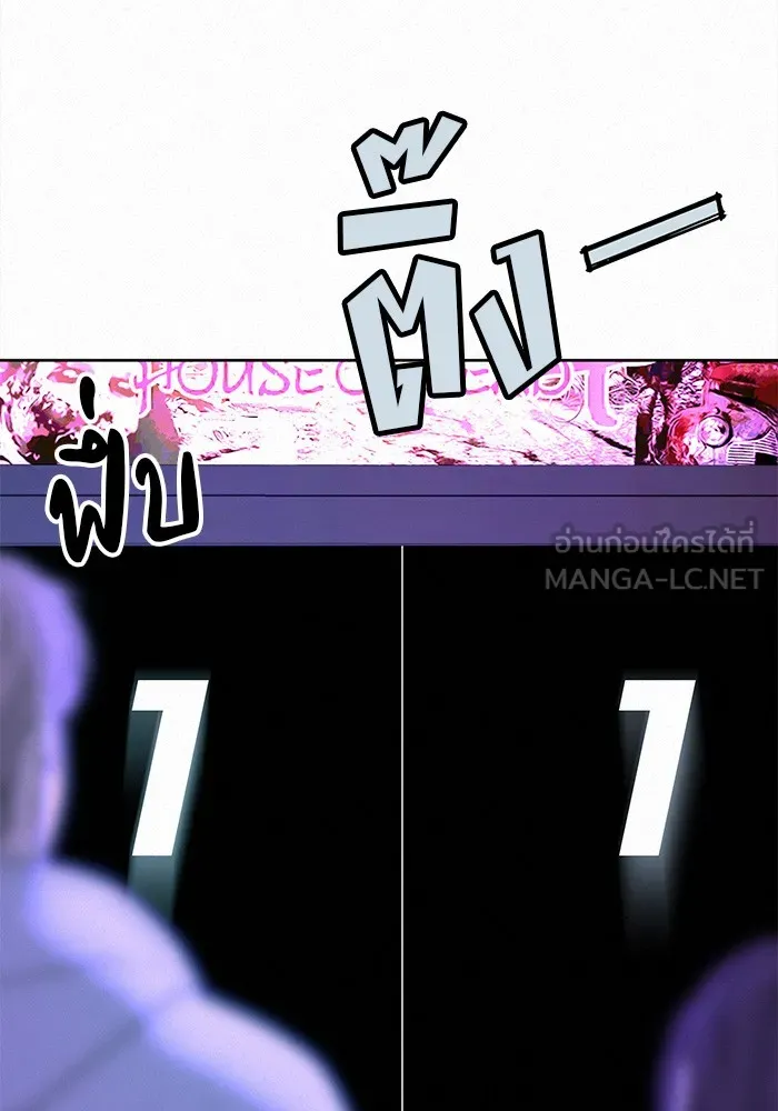 ปฏิบัติการรักวุ่นหัวใจ ตอนที่ 34 รูปที่ 48