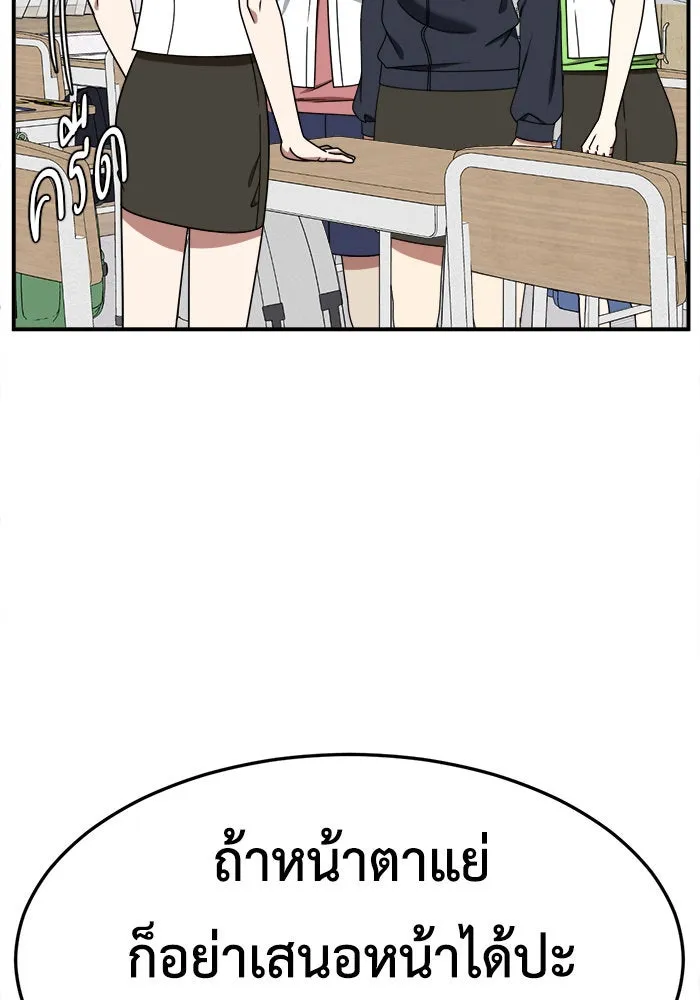 ช่วยเปลี่ยนฉันที ตอนที่ 221. ซีซัน 2 โจเยบิน 3 รูปที่ 61