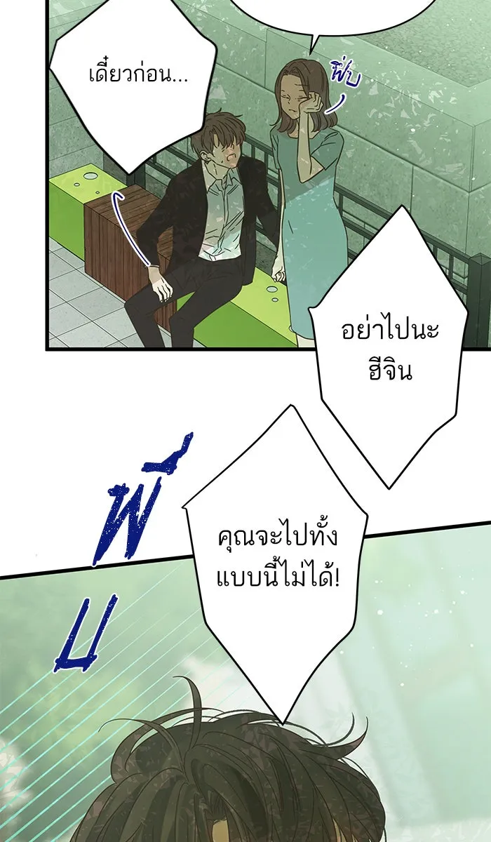 ฉันมันร้าย หรือเพราะโลกไม่น่ารัก ตอนที่ 122 รูปที่ 52