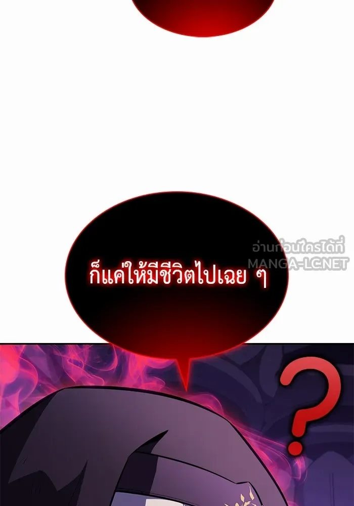 ลูกชายคนเล็กของดยุกคือมือสังหาร ตอนที่ 117 รูปที่ 105