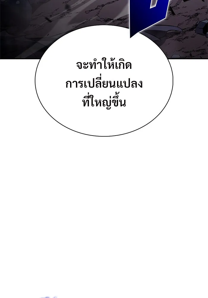 ผู้เล่นหน้าใหม่เลเวลแมกซ์ ตอนที่ 206 มาสเตอร์ฝึกสัตว์ (4) รูปที่ 136