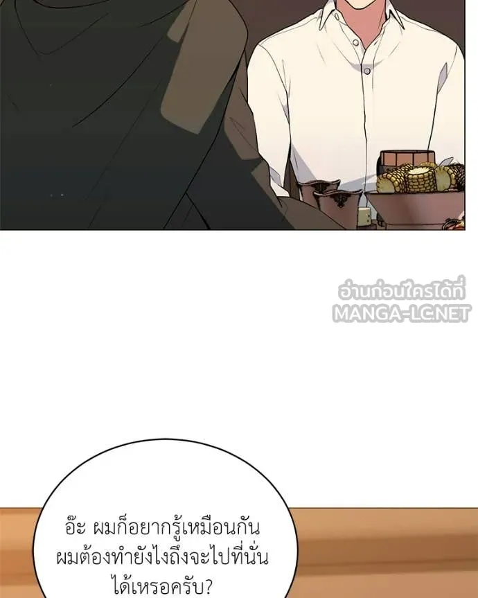 คนสวนโลกฮันเตอร์ ตอนที่ 86 รูปที่ 128