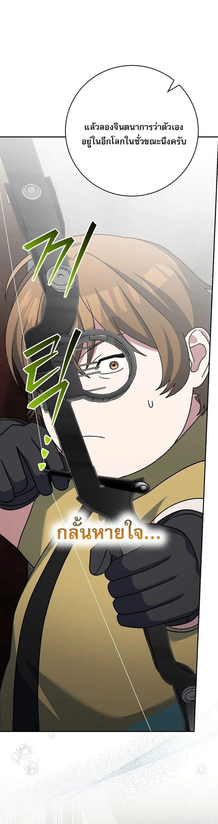 Genius Archer_s Streaming ตอนที่ ตอนที่ 89 รูปที่ 36