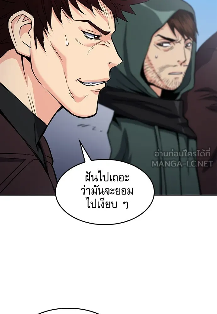 ดรูอิดแห่งสถานีโซล ตอนที่ 74 รูปที่ 81