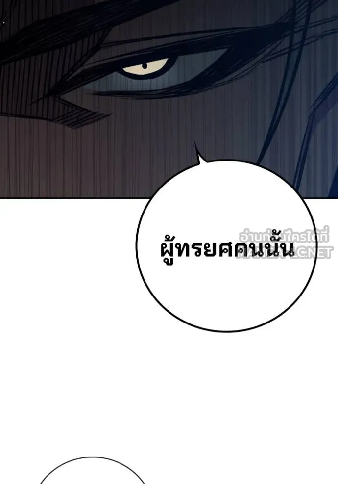เยาวชนคนคุก ตอนที่ 64 รูปที่ 86