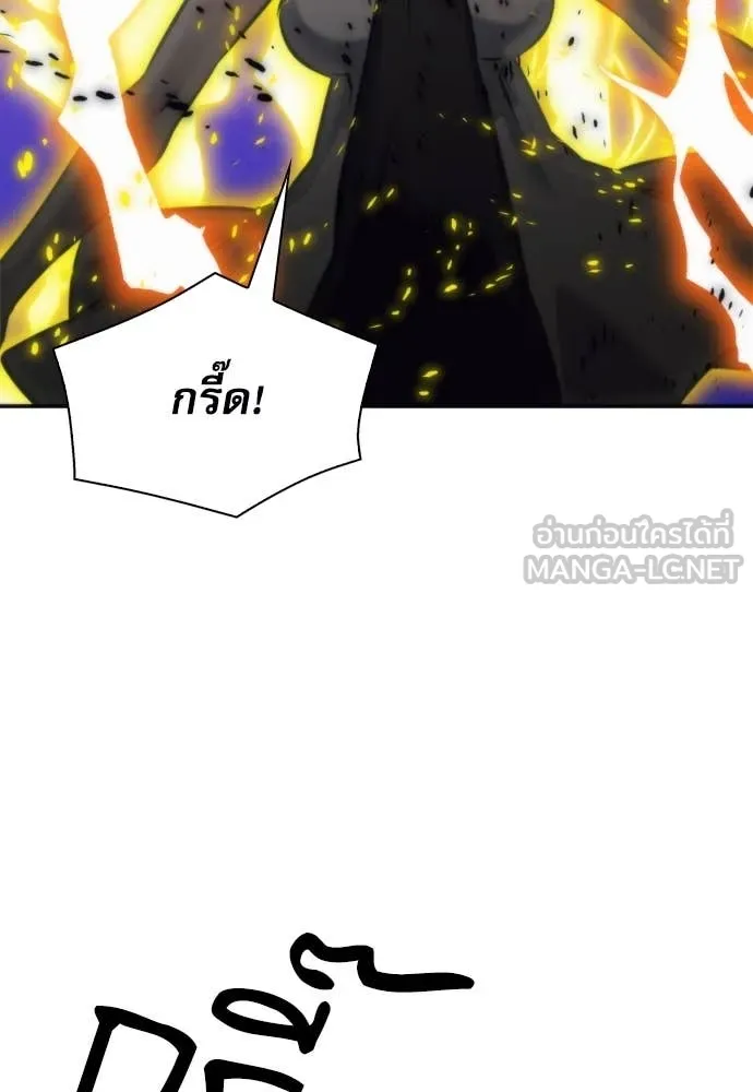 ดรูอิดแห่งสถานีโซล ตอนที่ 201 รูปที่ 40