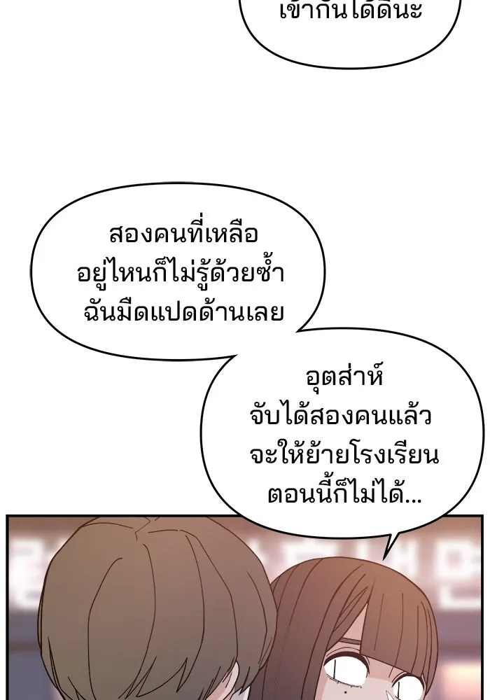 ห้องเรียนสาวแสบ ตอนที่ 39 รูปที่ 40