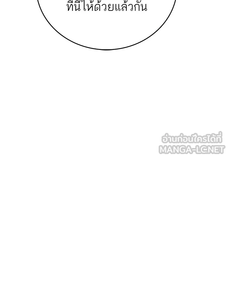 สุดยอดเทรนเนอร์แห่งยุทธภพ ตอนที่ 48 สิ่งที่ต้องทำเป็นอันดับแรก รูปที่ 99