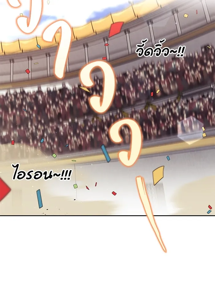 ชีวิตพลิกผันของลอร์ดผู้เกียจคร้าน ตอนที่ 72 ชัยชนะจากการทำลายอาวุธ รูปที่ 110