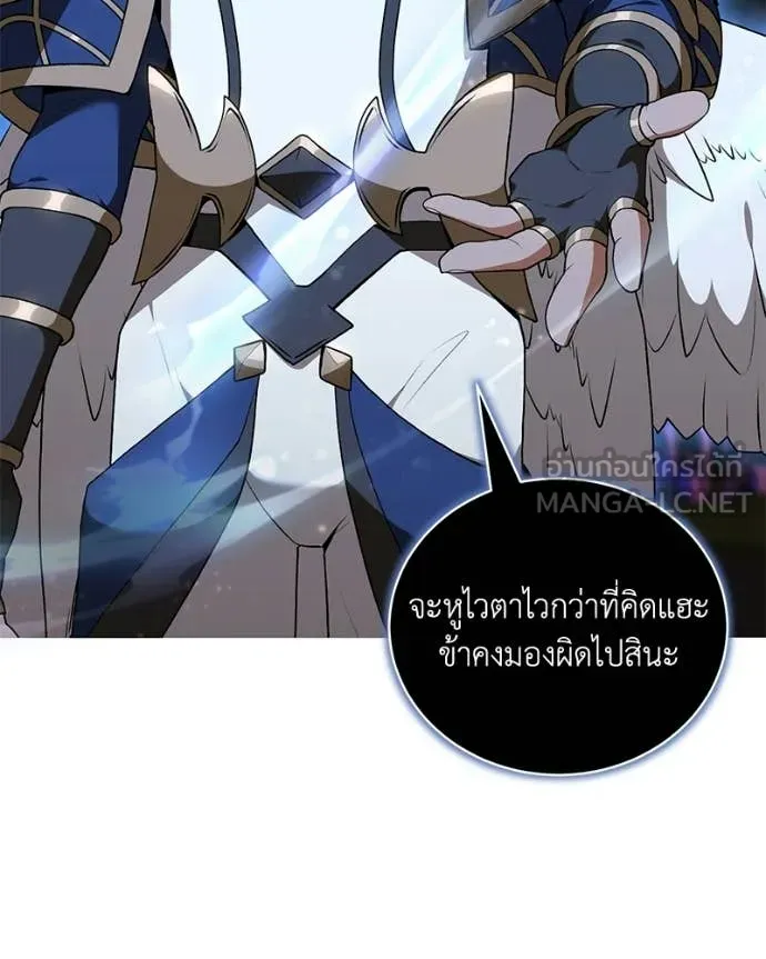 คนสวนโลกฮันเตอร์ ตอนที่ 107 รูปที่ 16