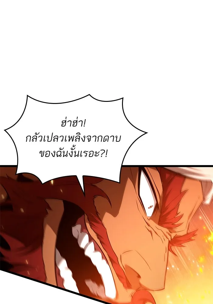 หลังวันสิ้นโลก ตอนที่ 35 รูปที่ 83