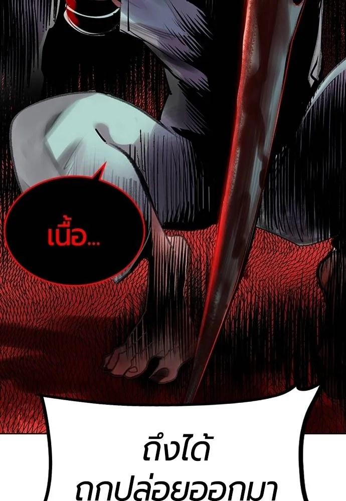 Jungle Juice ตอนที่ 124 รูปที่ 140