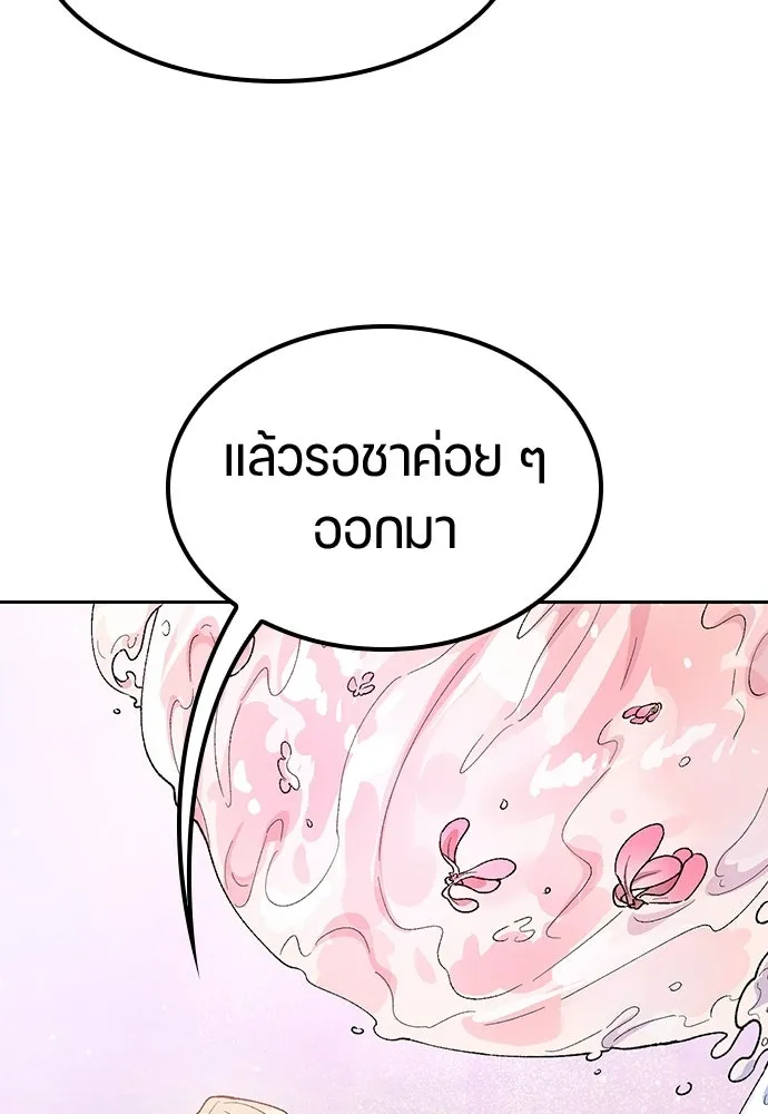 ตั้งแคมป์ฮีลใจในต่างโลก ตอนที่ 71 รูปที่ 49