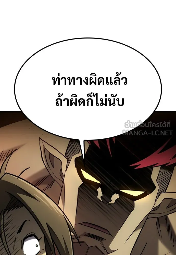 วิถีชาวนาของราชาปีศาจ ตอนที่ 66 รูปที่ 81