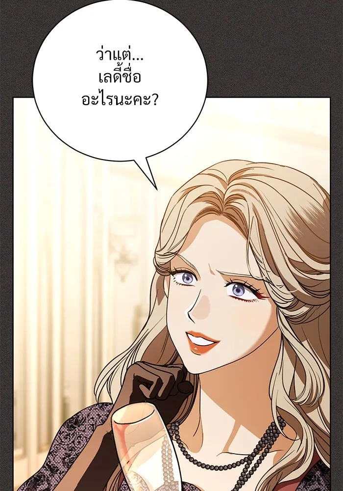 แด่ชู้รักของสามี ตอนที่ 49 รูปที่ 4