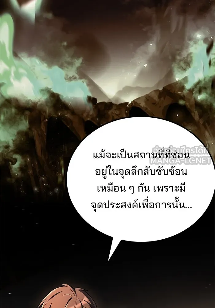 ครัวจอมเวท ตอนที่ 101 รูปที่ 72