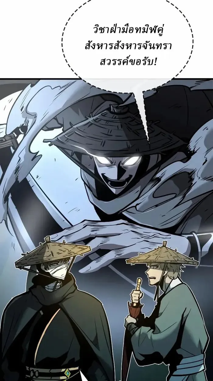 Rebirth of the Divine Demon การหวนค_นของมารสวรรค_ผ_พ_ช_ตใต_หล_า ตอนที่ ตอนที่ 3 รูปที่ 57