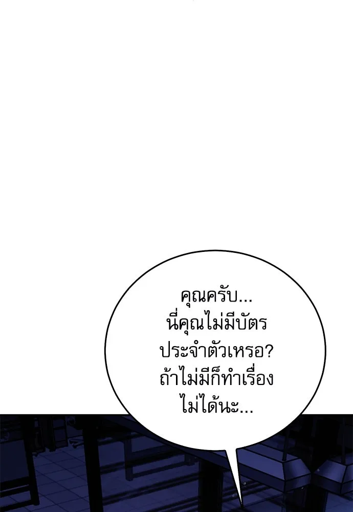 ดรูอิดแห่งสถานีโซล ตอนที่ 128 รูปที่ 137