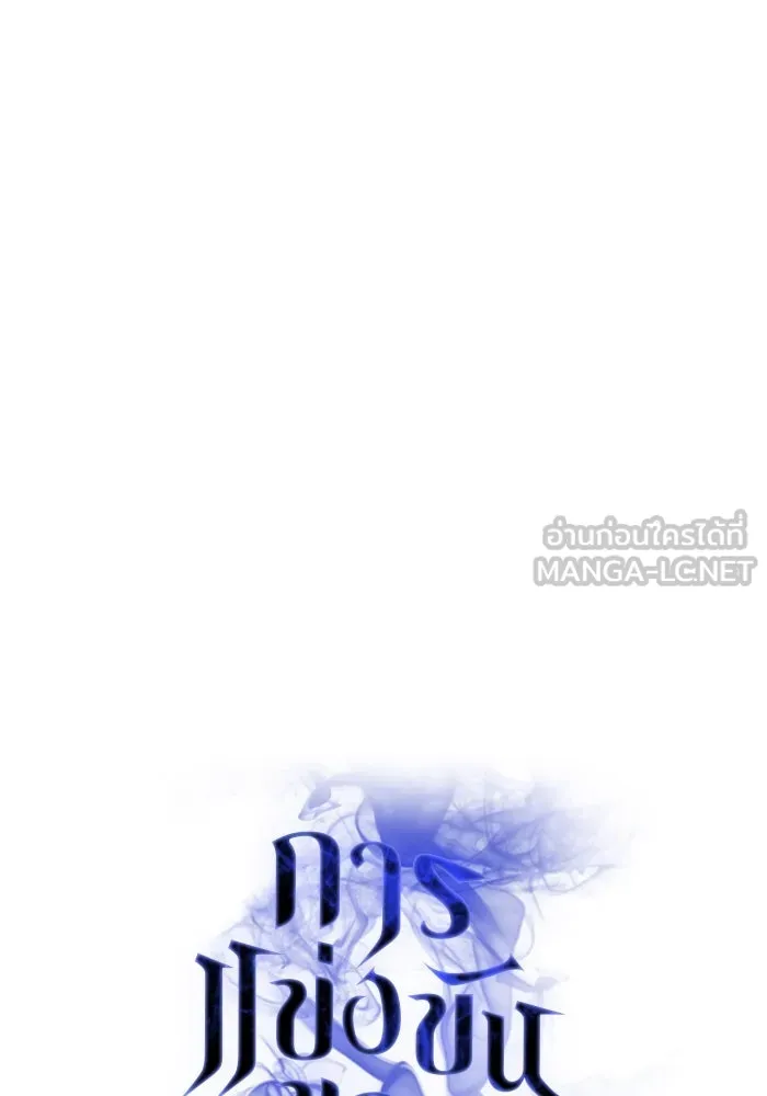 การแข่งขันของผู้เกิดใหม่ ตอนที่ 89 รูปที่ 33