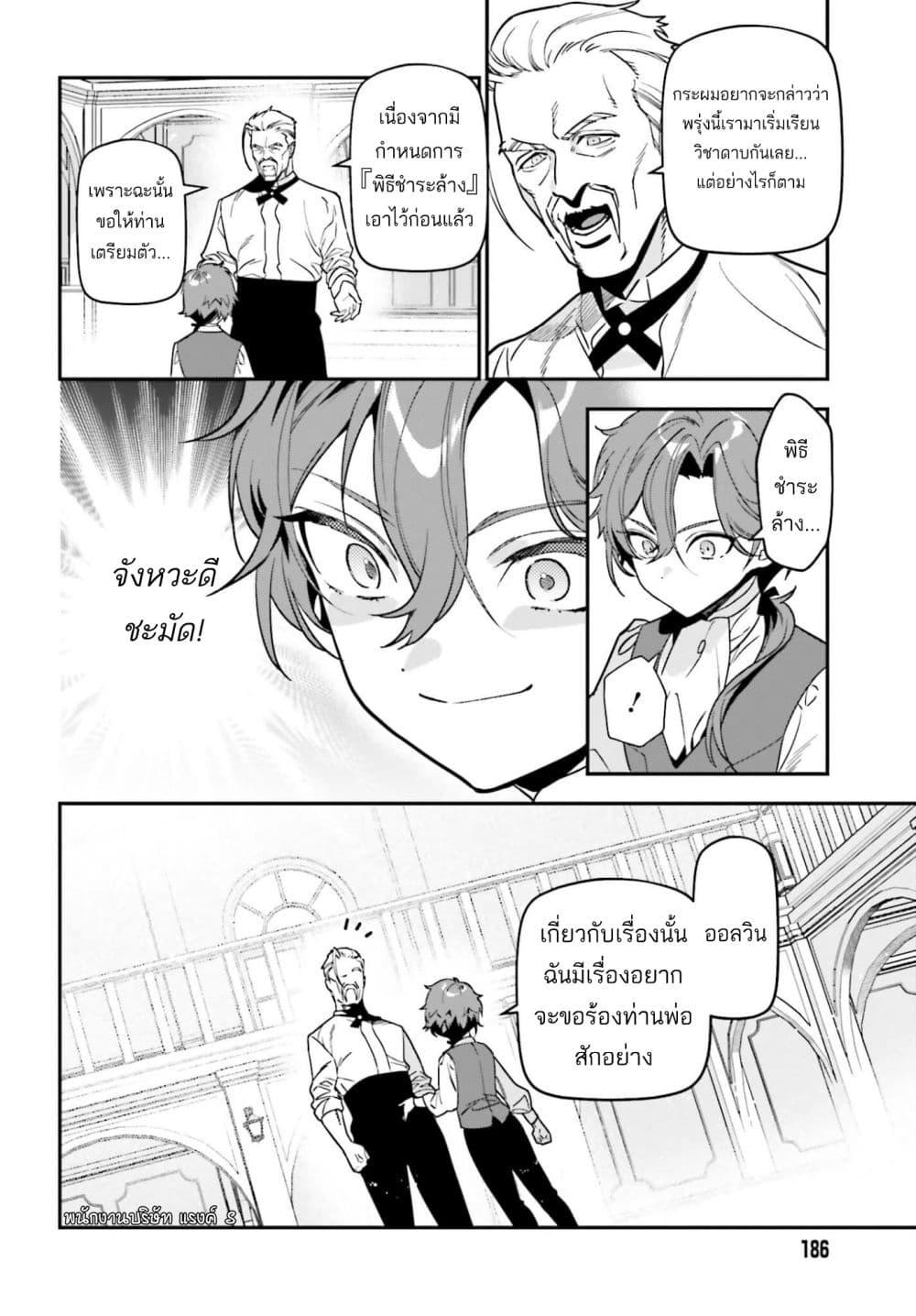 Manga-lc-com อ่านมังงะ อ่านการ์ตูน ออนไลน์ ฟรี Gokuaku Kizoku, Kenkyo Kenjitsu ni Musou suru ตอนที่ 1 2 3 4 5 6 7 8 9 10 11 12 13 14 ฟรี ไม่มีโฆษณา Manga-lc - อ่าน มังงะ อ่าน การ์ตูน ออนไลน์ อ่านมังงะ ฟรี