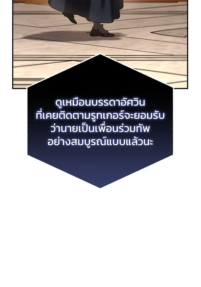 ยอดนักดาบผู้โอบอุ้มดารา ตอนที่ 80 รูปที่ 107