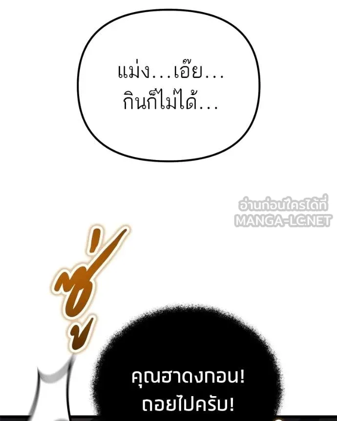 โทษที พื้นที่นี้ ตอนที่ 70 รูปที่ 26