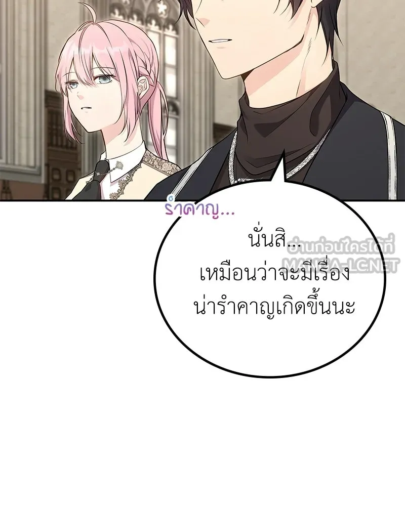 ลูกคนนี้ขอเปลี่ยนตอนจบ ตอนที่ 13 รูปที่ 135