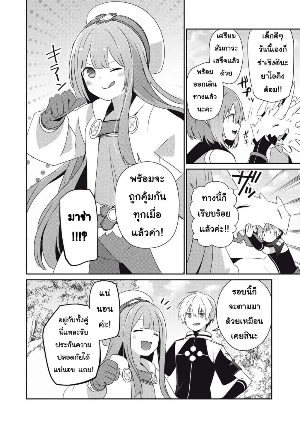 Manga-lc-com อ่านมังงะ อ่านการ์ตูน ออนไลน์ ฟรี Teihen Boukensha da kedo Mahou wo Kiwamete Miru Koto ni Shita ตอนที่ 1 2 3 4 5 6 7 8 9 10 11 12 13 14 ฟรี ไม่มีโฆษณา Manga-lc - อ่าน มังงะ อ่าน การ์ตูน ออนไลน์ อ่านมังงะ ฟรี