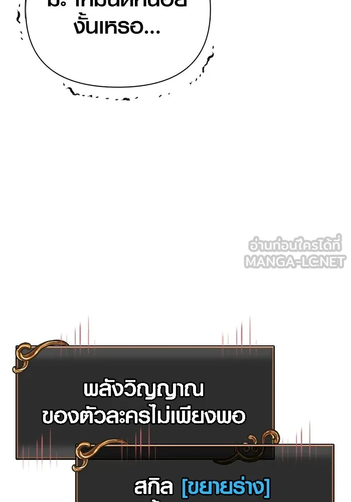 เอาชีวิตรอดในเกมฉบับคนเถื่อน ตอนที่ 139 ปะทะ รูปที่ 120
