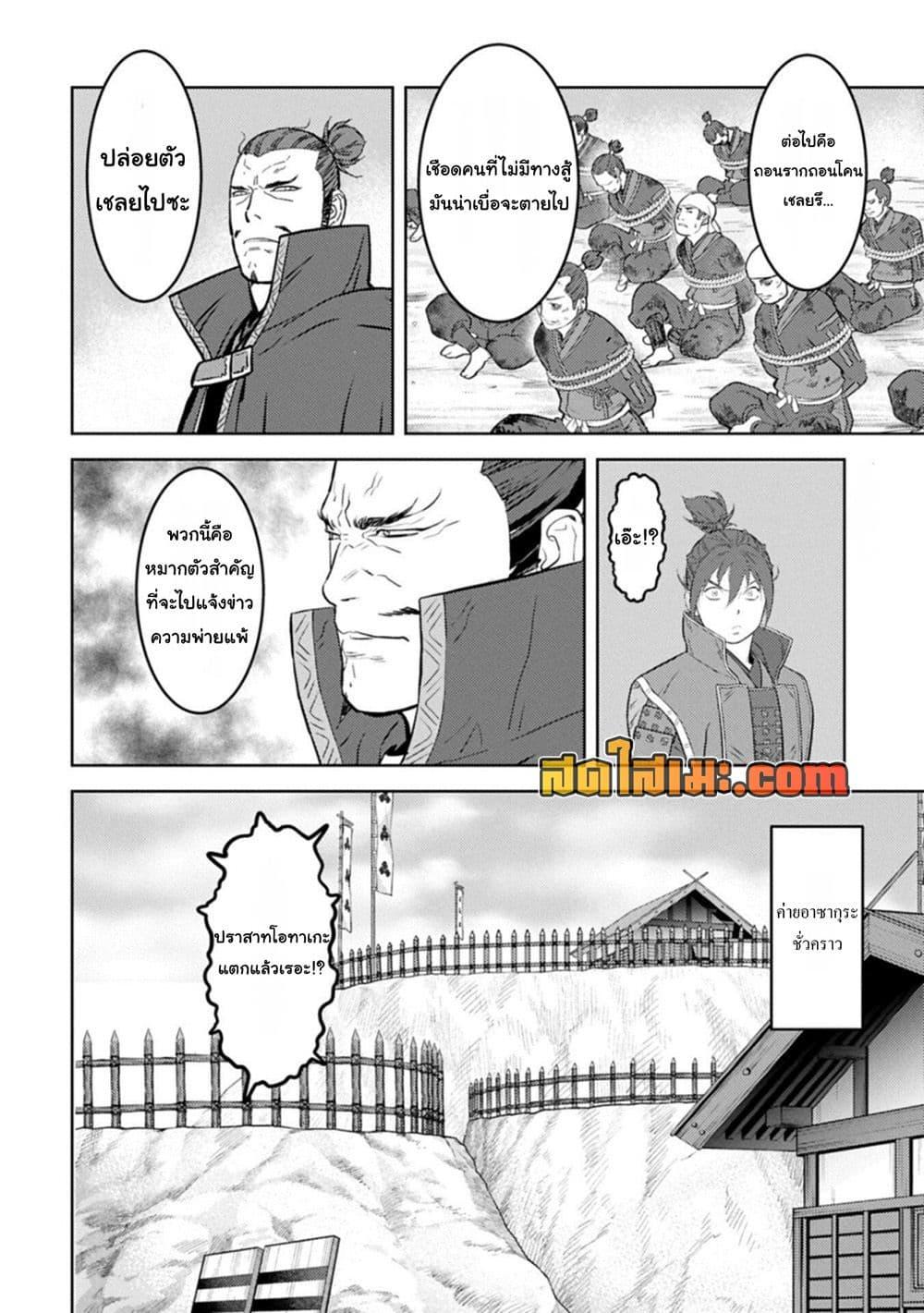 Manga-lc-com อ่านมังงะ อ่านการ์ตูน ออนไลน์ ฟรี Sengoku Komachi Kuroutan Noukou Giga ตอนที่ 1 2 3 4 5 6 7 8 9 10 11 12 13 14 ฟรี ไม่มีโฆษณา Manga-lc - อ่าน มังงะ อ่าน การ์ตูน ออนไลน์ อ่านมังงะ ฟรี