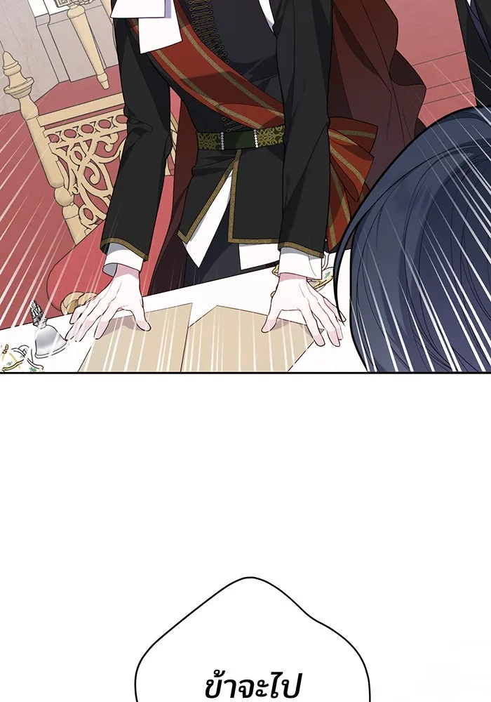 หนูน้อยทรราช ตอนที่ 4 รูปที่ 47